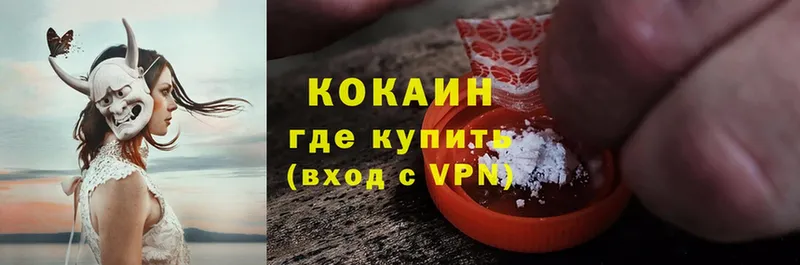 где продают   Богучар  Cocaine VHQ 