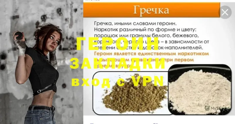 блэк спрут вход  что такое   Богучар  ГЕРОИН Heroin 